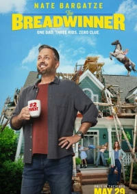 Кормилец (2026)
